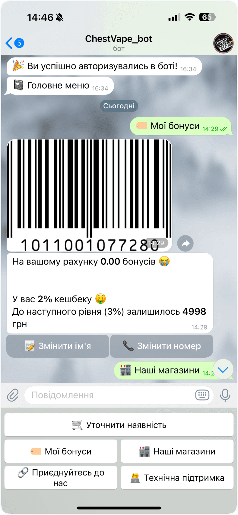 phone