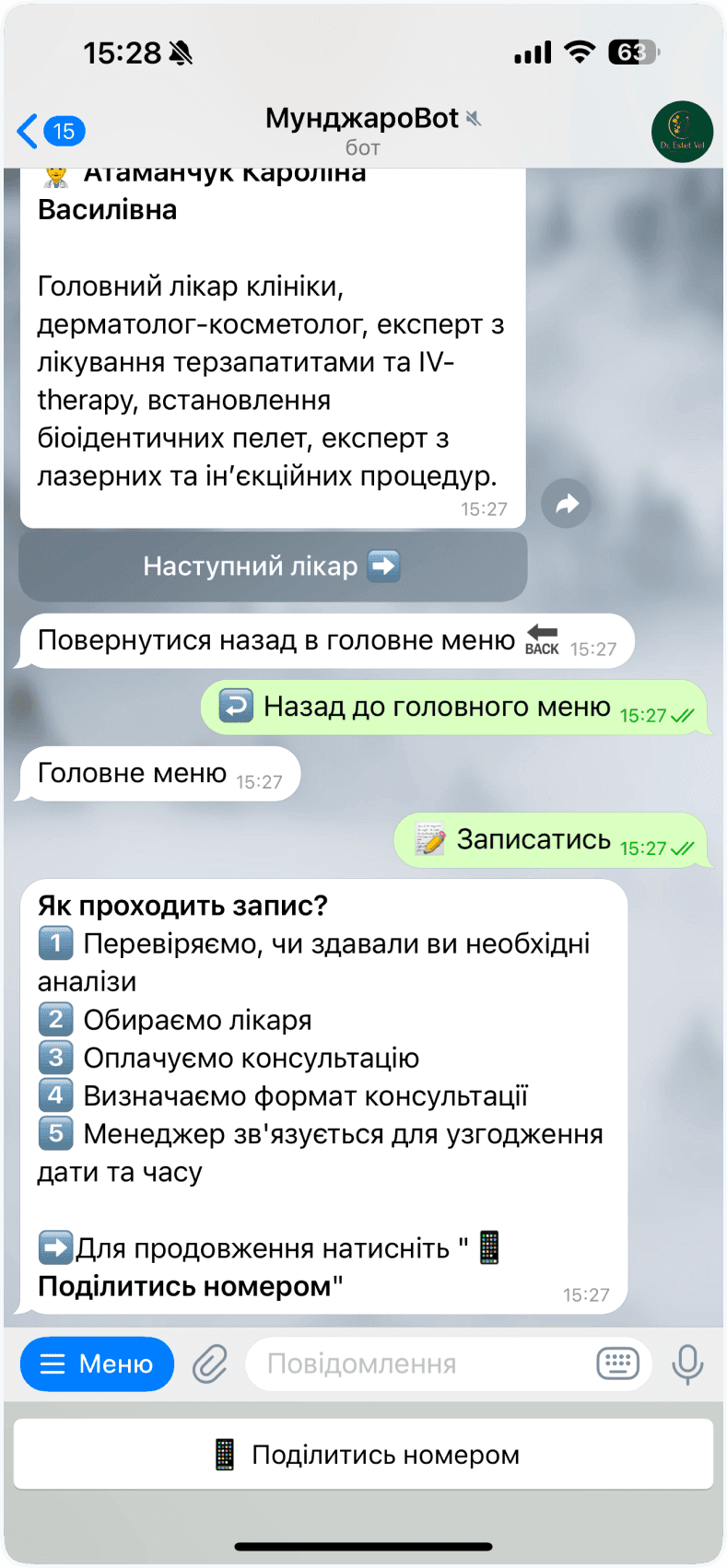 phone